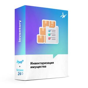 Инвентаризация имущества