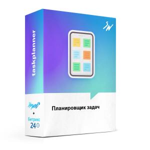 Планировщик задач