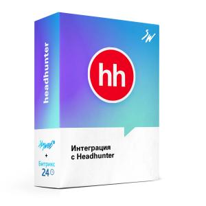 Интеграция с HeadHunter