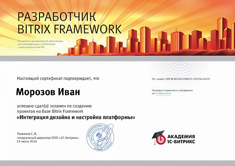 Интеграция дизайна и настройка платформы