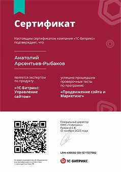 Продвижение сайта и Маркетинг