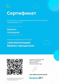 Автоматизация бизнес-процессов