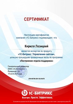 Построение отдела поддержки